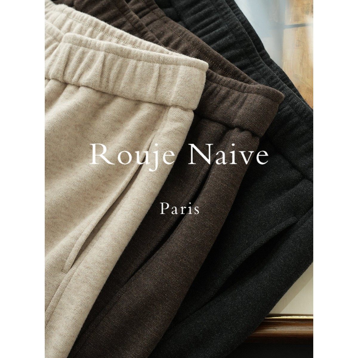 Rouje Naive厚款松口茧型裤女士弹力奶奶裤2025秋冬款保暖锥形裤,淘宝优惠券,粉丝福利购,淘宝优惠卷