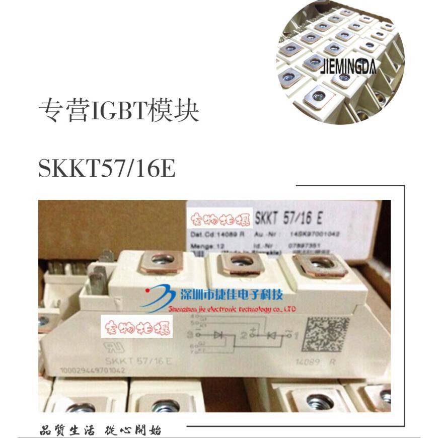 模块SKKT57/16ESKKT92/12ESKKH72/18ESKKT106/16ESKKD100/16 - 图1