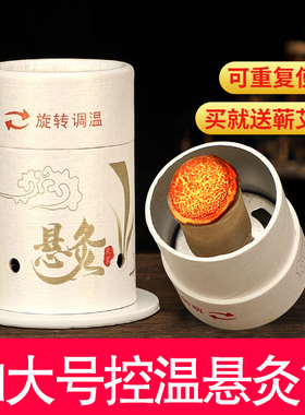 艾灸盒随身灸加大悬灸筒罐家用