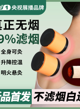 无烟艾灸盒随身灸家用小悬灸儿童专用器具盒子仪器筒艾灸仪罐全身