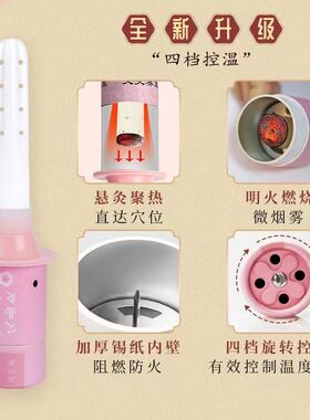 私密回春灸会阴灸坐灸仪私处悬灸
