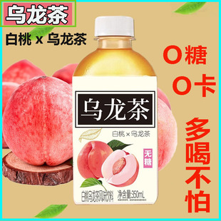 特惠白桃乌龙茶350ml*6瓶装