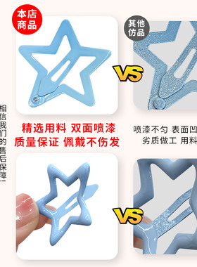y2k多巴胺紫色星星侧边发卡头饰