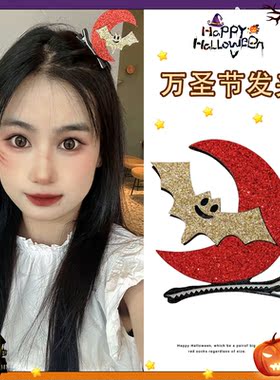 万圣节头饰女可爱发夹搞怪小恶魔