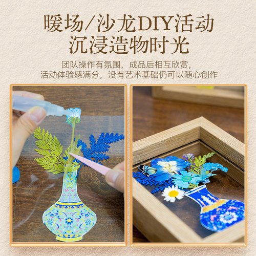 非遗diy压花手工材料包珐琅彩相框画干花植物标本雕刻画社区活动 - 图2