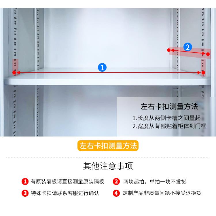 铁皮柜分层隔板文件柜隔板层板扣货架书架加厚加层档案柜隔层配件-图0