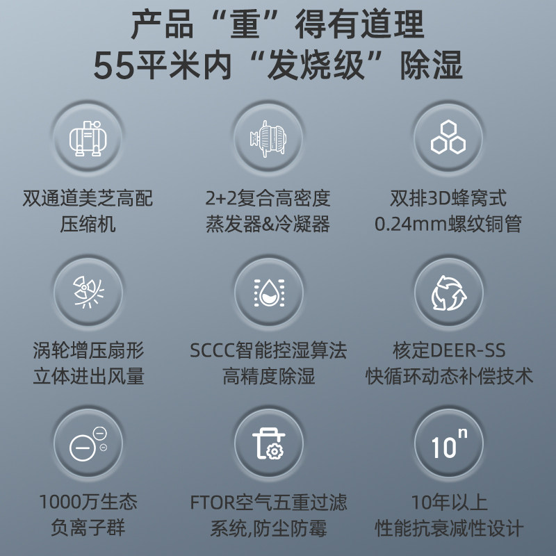  宫菱抽湿器/除湿器