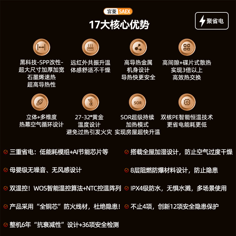 宫菱踢脚线取暖器暖气石墨烯全屋速热家用暖风机节能客厅电暧器