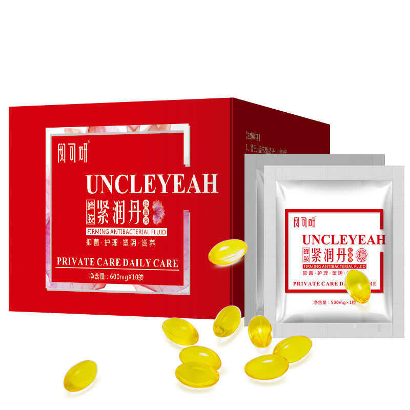 买2送1安可研紧润丹500mg*10袋护理女性私处抑菌胶囊