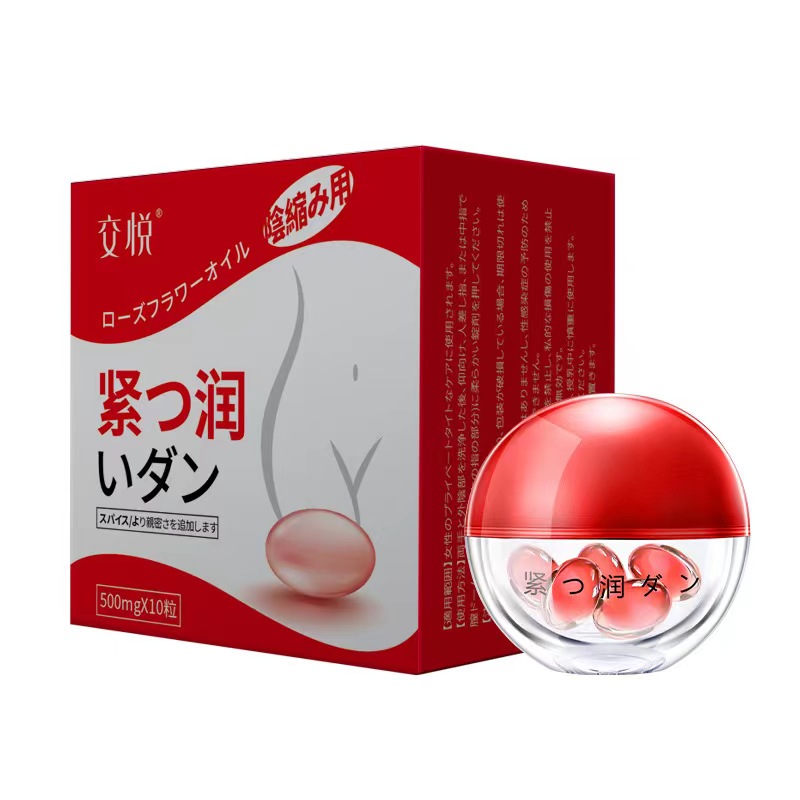 【天猫正品】交悦潮爱丸紧润丹10颗/盒成人用品私密发货