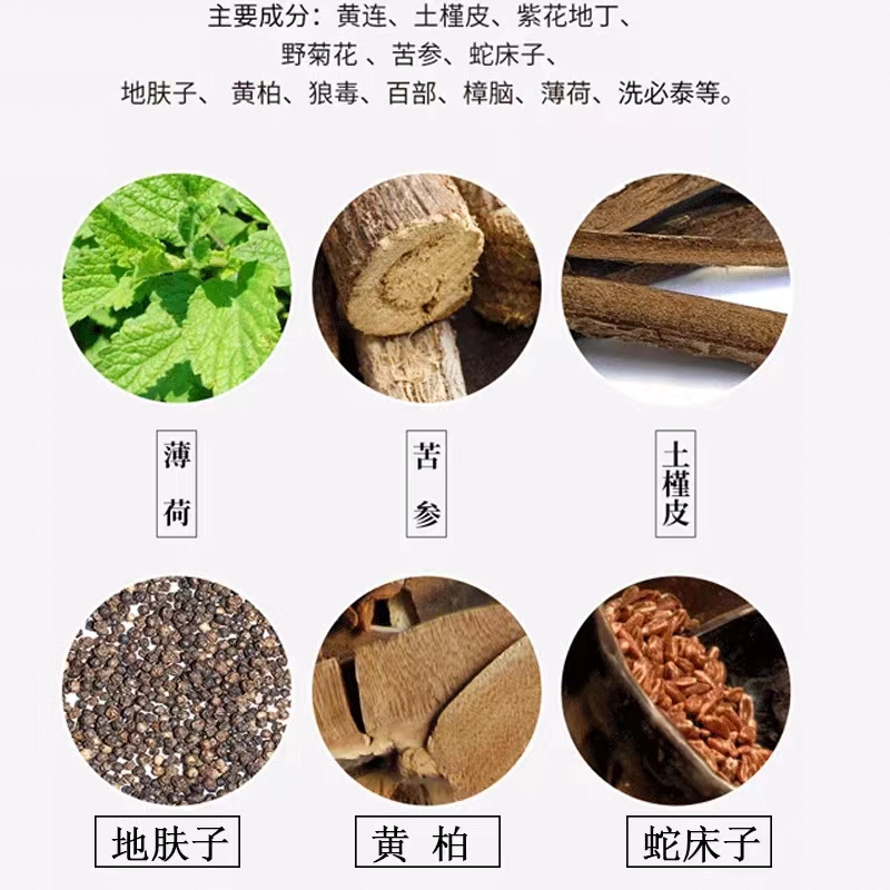 【天猫正品】战立克肛痒宁抑菌乳膏 肛周私处痒灵湿毒膏草本膏 - 图0