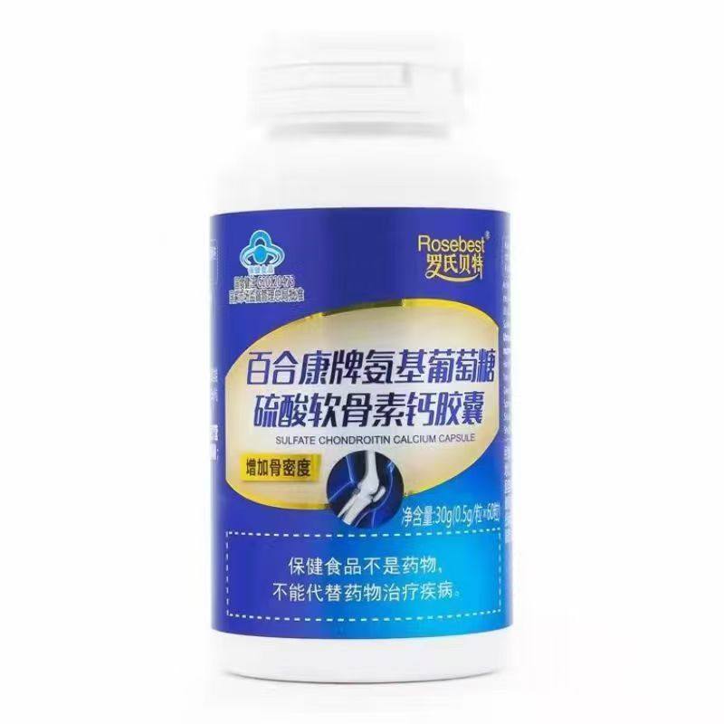 买二送一罗氏贝特百合康牌氨基葡萄糖硫酸软骨素钙胶囊60粒骨密度,淘宝优惠券,粉丝福利购,淘宝优惠卷