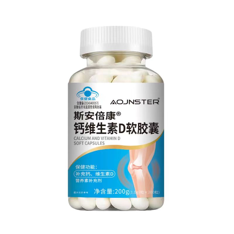斯安倍康 钙维生素D软胶囊200g 液体钙补充剂 【正品】
