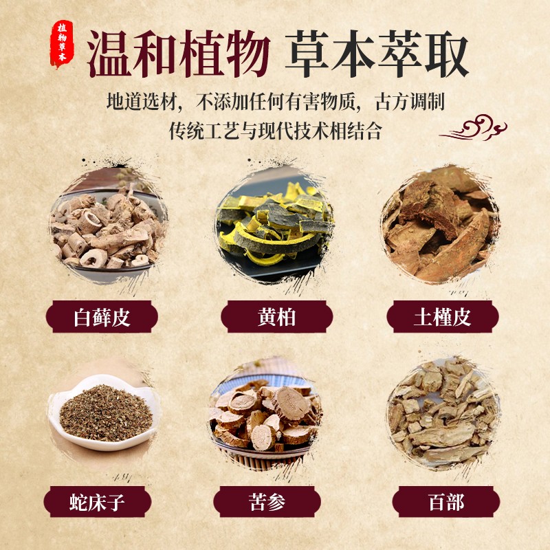 【天猫正品】慧欧云南本草百草抑菌乳膏15g皮肤外用全身抑菌护理-图2