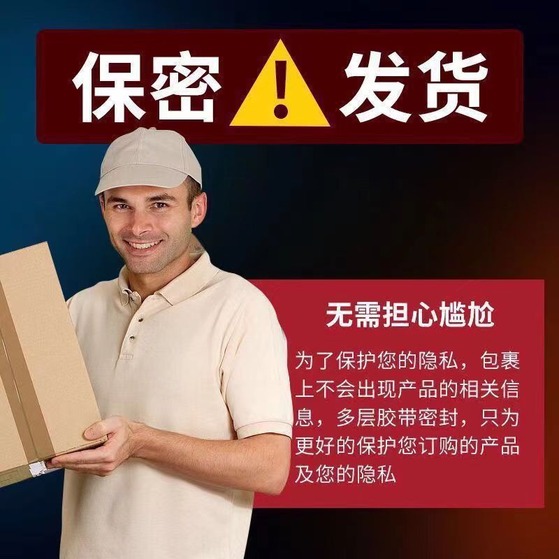 【天猫正品】日本仓奈井男成人专用按摩软膏私密发货