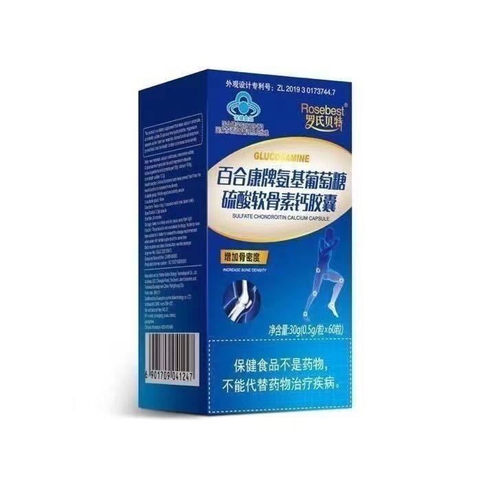买二送一罗氏贝特百合康牌氨基葡萄糖硫酸软骨素钙胶囊60粒骨密度,淘宝优惠券,粉丝福利购,淘宝优惠卷
