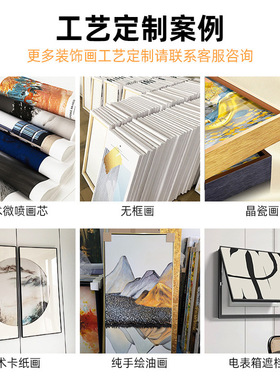 定制装饰画挂画饭店酒店工装
