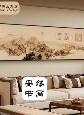 新中式客厅背景墙山水装饰画
