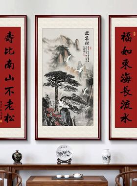 新中式三联中堂迎客松装饰画