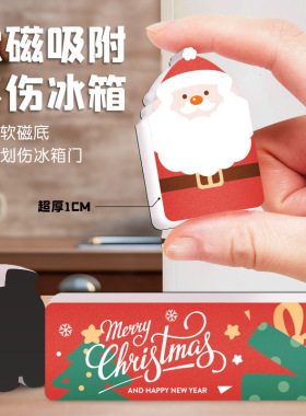 圣诞创意加厚立体圣诞老人冰箱贴
