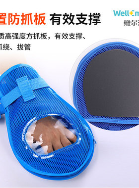 防自伤防拔管透视窗更方便