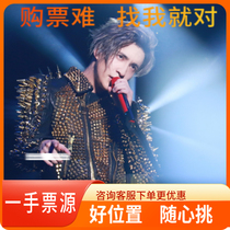 2024 days to come to the ticket front of the humbled concert ticket of Xue Zhiqian of Xue Zhiqian