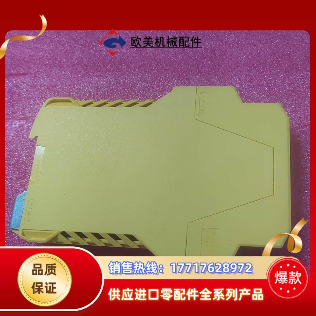 原装菲尼克斯安全继电器 PSR- SCP-24UC/CE1/,淘宝优惠券,粉丝福利购,淘宝优惠卷