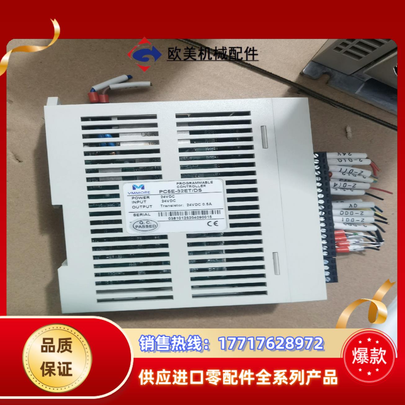 微妙总线PLC模块  基本全新 PC5E-32ET/ - 图2
