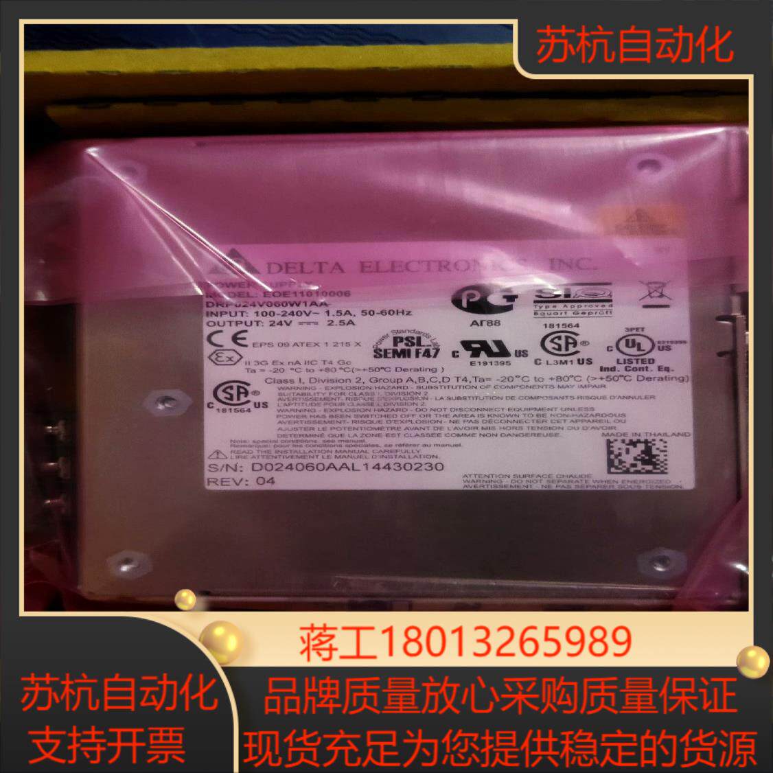 全新原装正品，台达电阻DRP024V060W1AA - 图0