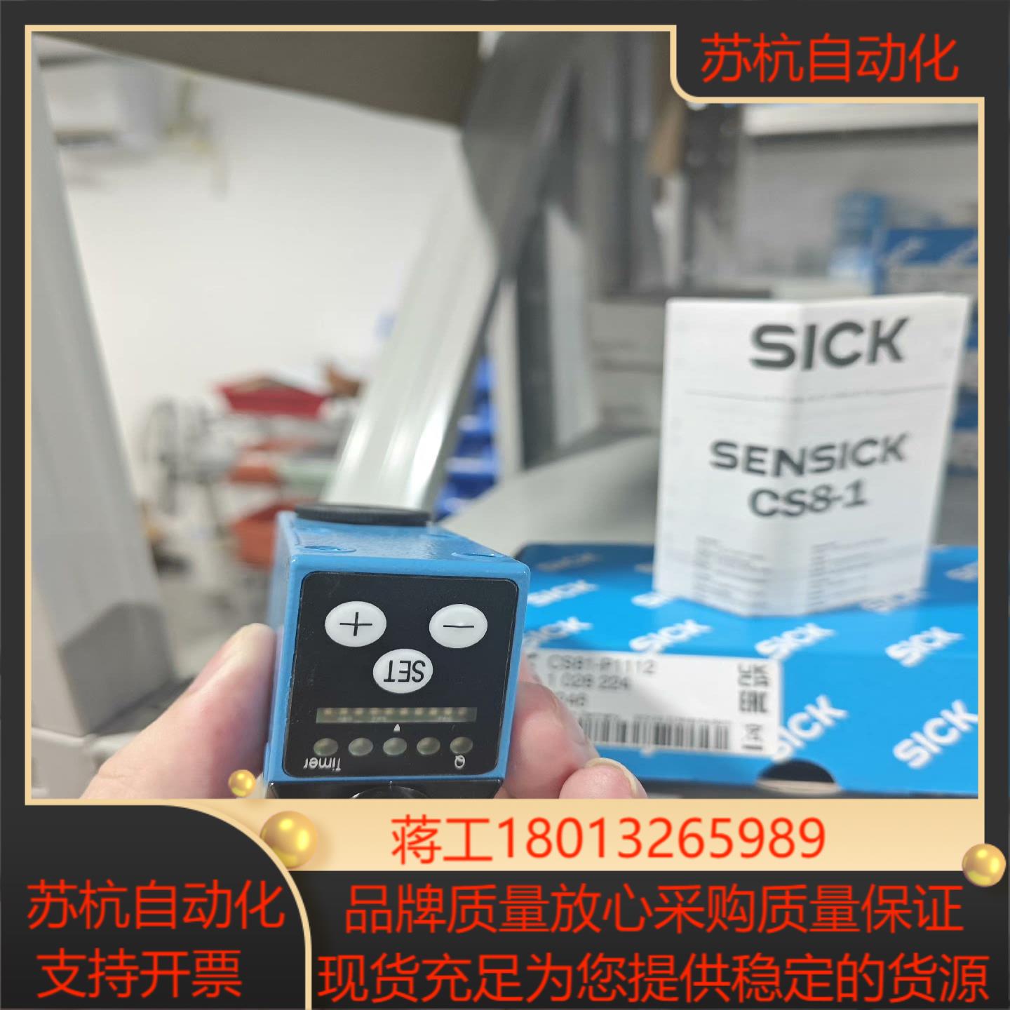 CS81-P1112全新原装德国sick 颜色传感器 色标传 - 图1