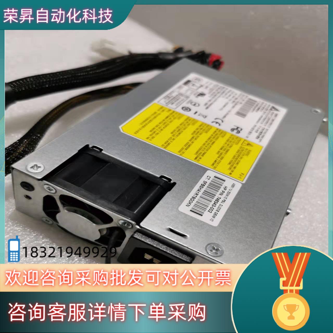 现货HP DL320E Gen8 V2 服务器250W电源 - 图1