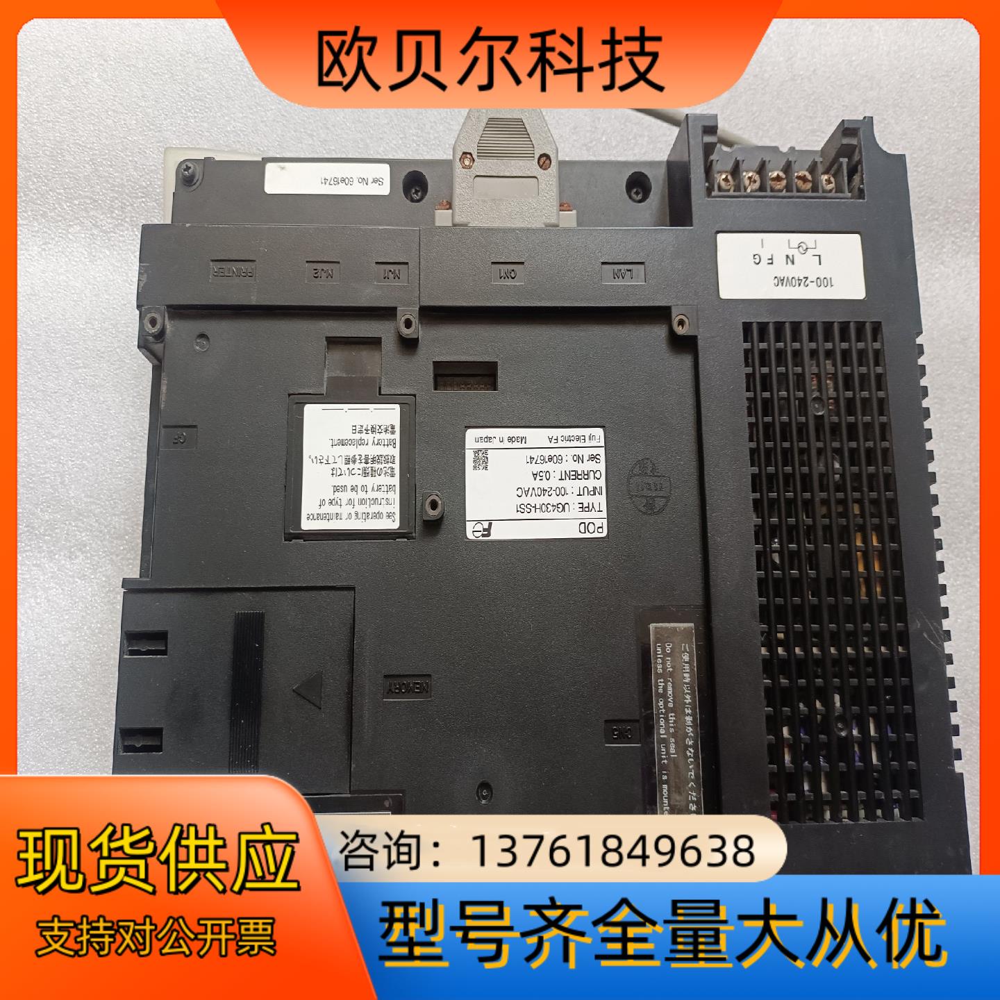 富士触摸屏UG430H－SS1，正品质量保证，现货 - 图0