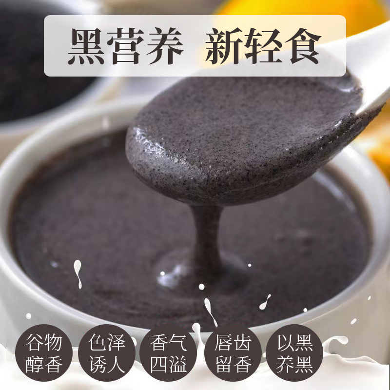 黑芝麻桑椹核桃粉500g/罐E-图2