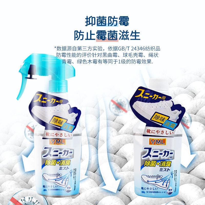 鞋子除臭喷雾剂鞋袜去臭味球鞋防臭鞋柜除异味除菌杀菌去脚臭神器
