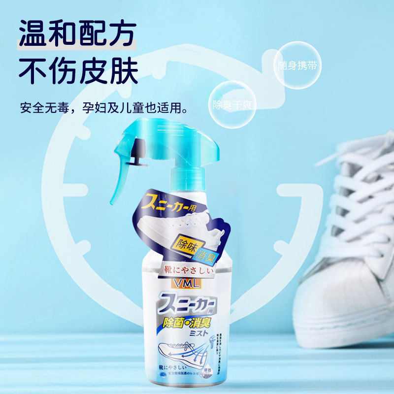 鞋子除臭喷雾剂鞋袜去臭味球鞋防臭鞋柜除异味除菌杀菌去脚臭神器