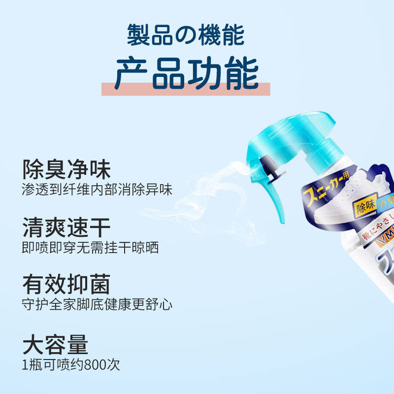 鞋子除臭喷雾剂鞋袜去臭味球鞋防臭鞋柜除异味除菌杀菌去脚臭神器