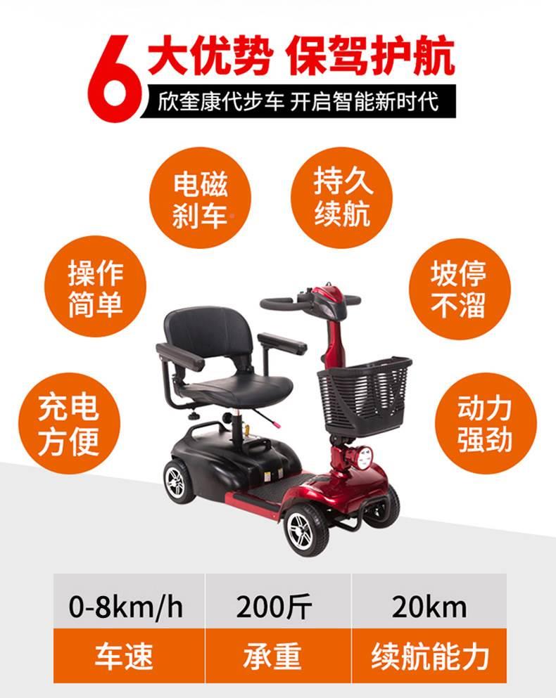 欣奎康电动代步车老年残疾人电动车折叠可轻便助力车四轮台湾电机