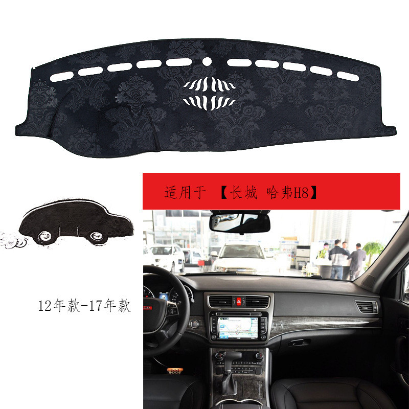 长城H3哈弗H7H8H9H1 H5 H2S仪表台避光垫中控工作台防晒隔热遮阳 - 图0