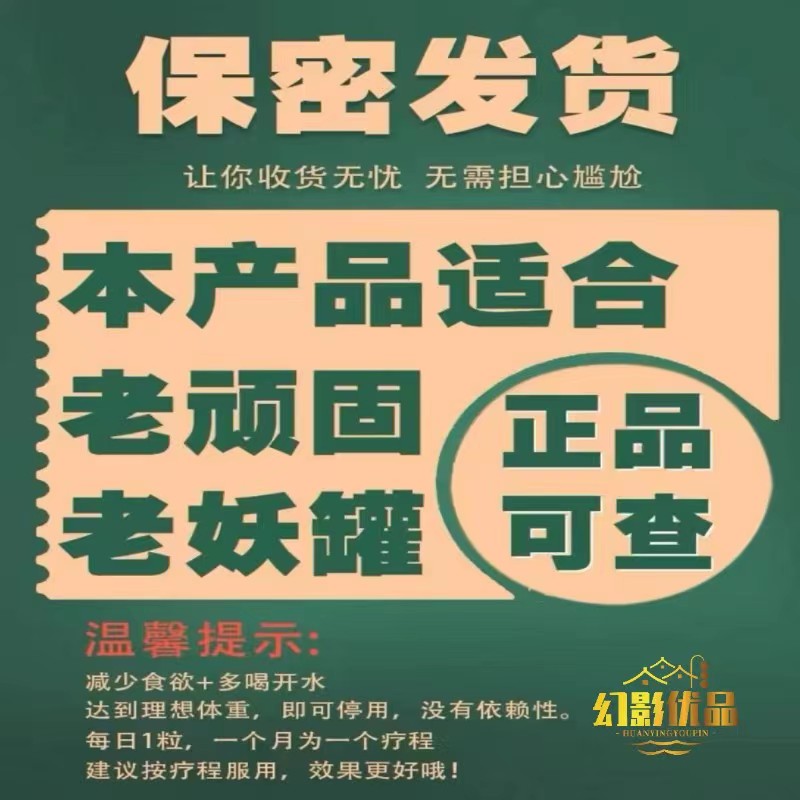 减肥胶囊瘦身肚子控制食欲管嘴不饿饱腹感阻脂肪抑剂加强效排油版