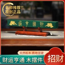 Financial and transport Hengtong Yokoaki Swaying Pieces of Feng Shui Swing Pieces Cross Chaeen Wood Pendulum Pieces of Wood Pendulum Pieces RICH WOOD WITH BASE