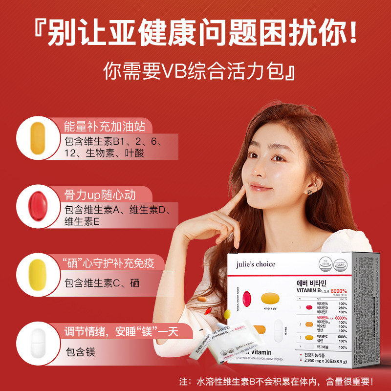  julieschoice海外营养包