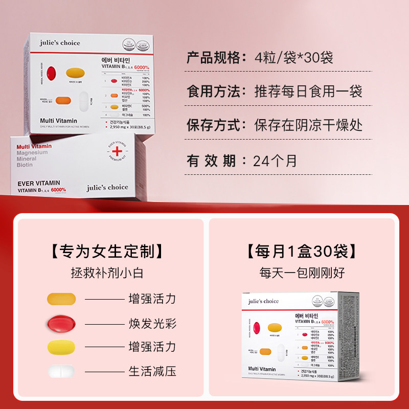  julieschoice海外营养包