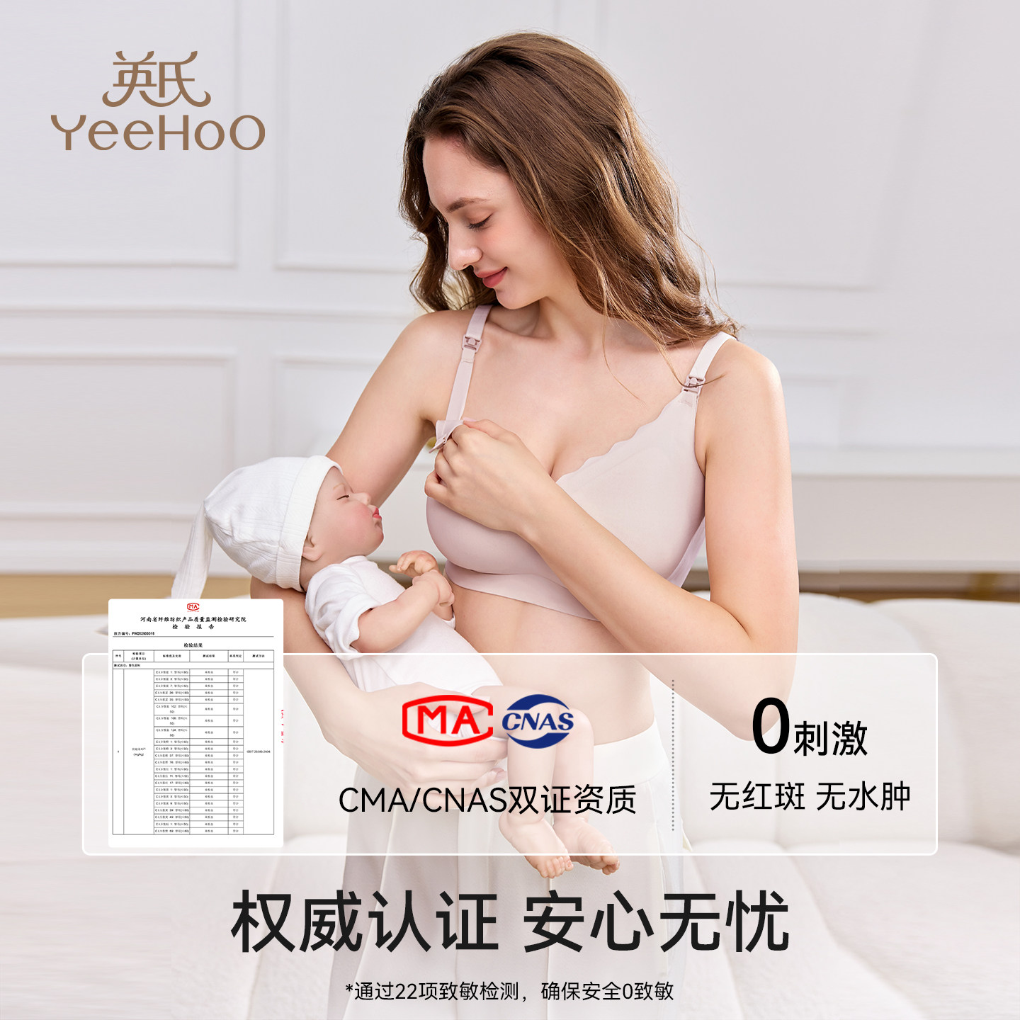 YEEHOO/英氏孕妇哺乳内衣孕期产后喂奶专用聚拢防下垂收副乳胸罩