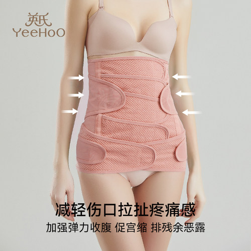英氏产后收腹带产妇顺产剖腹产专用月子修复束腰束腹束缚带骨盆带 - 图1