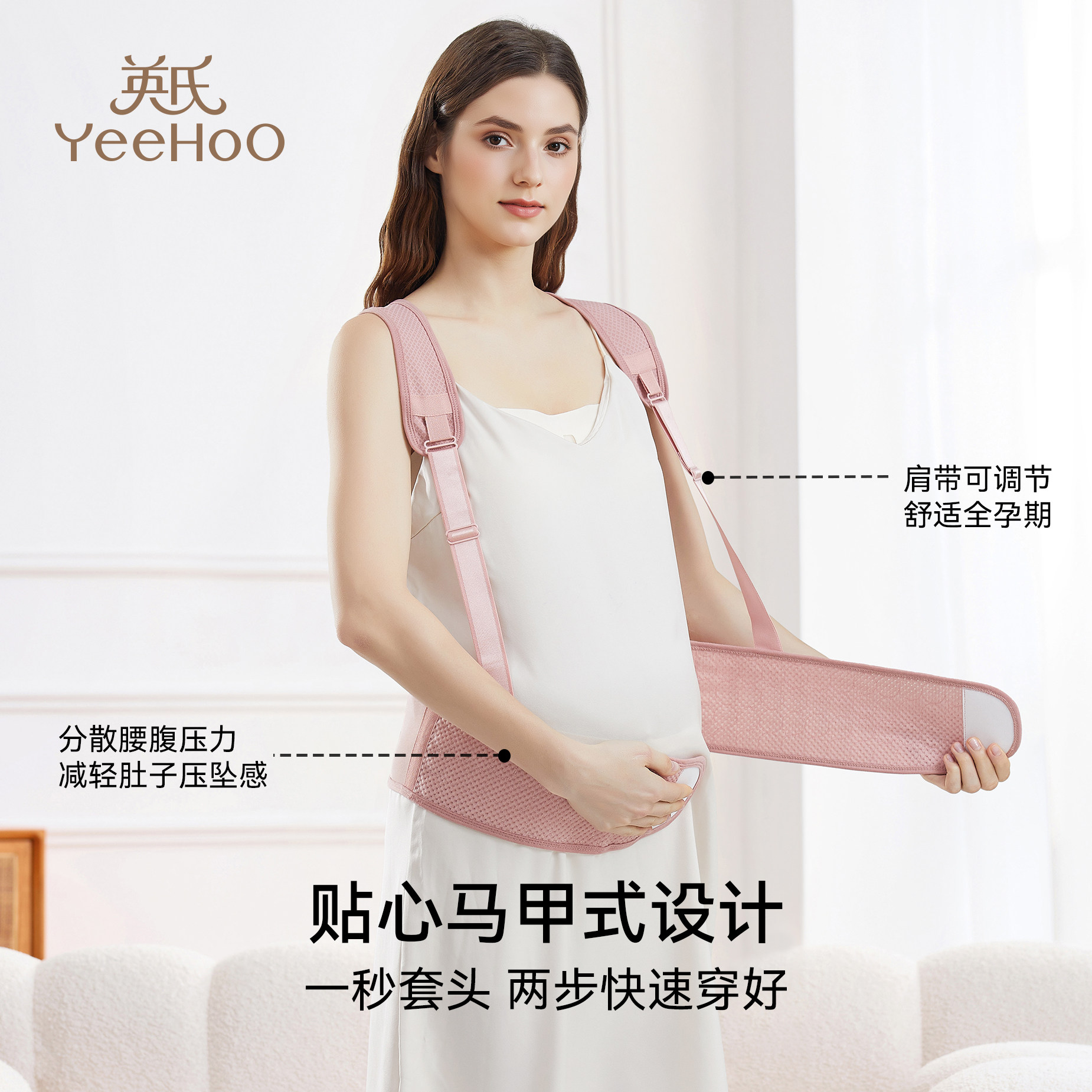 英氏孕妇专用托腹带孕中晚期多功能护腰部四季简约支撑托肚子背带,淘宝优惠券,粉丝福利购,淘宝优惠卷