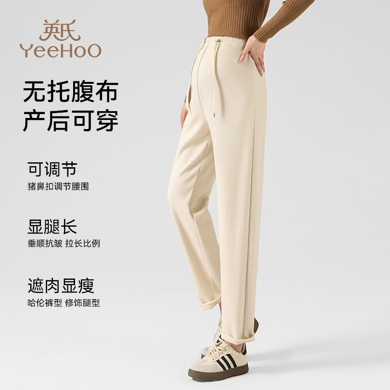 英氏孕妇裤秋冬外穿2026新款宽松大码直筒裤冬季抽绳无托腹烟管裤,淘宝优惠券,粉丝福利购,淘宝优惠卷