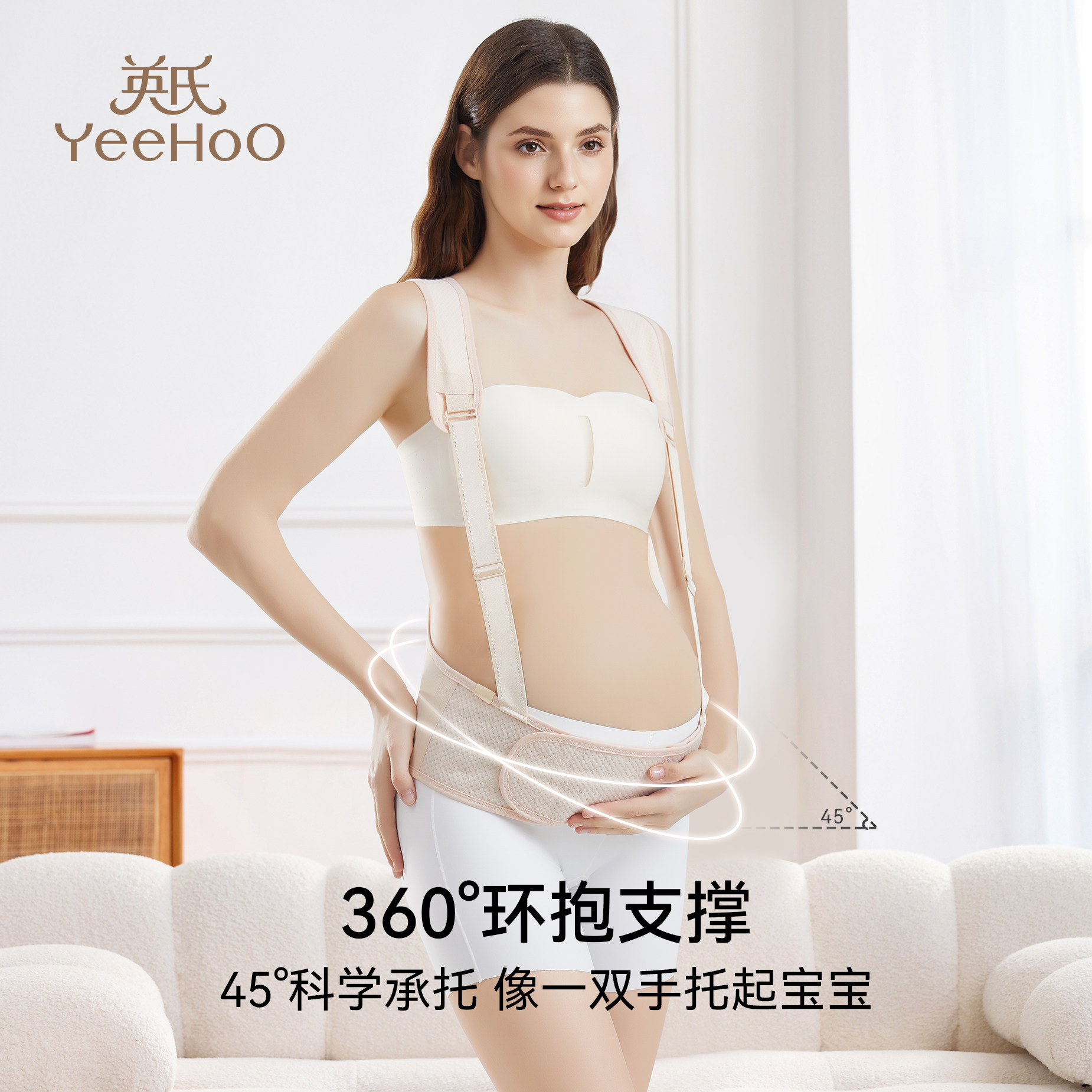 英氏孕妇专用托腹带孕中晚期多功能护腰部四季简约支撑托肚子背带,淘宝优惠券,粉丝福利购,淘宝优惠卷