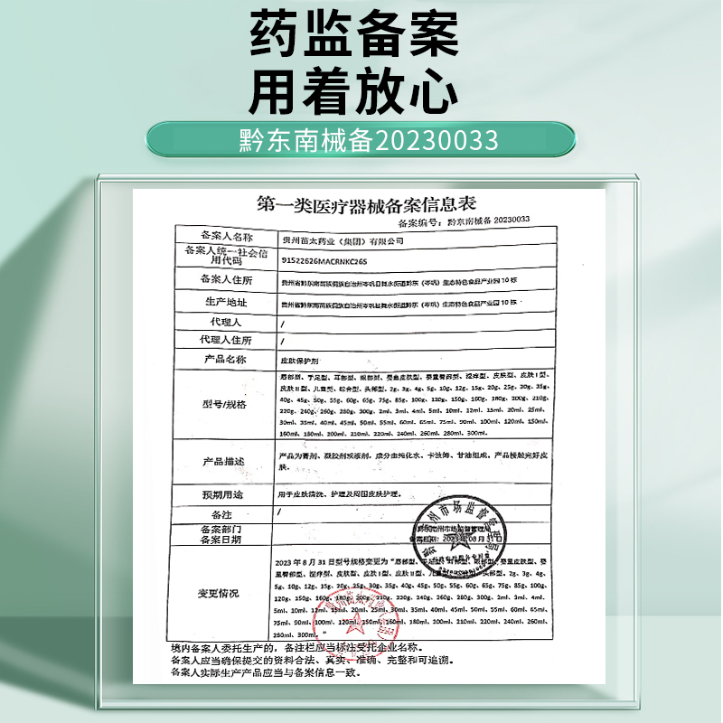 玫瑰糠疹可搭配治疗的膏喷专用药膏贴雾癣红斑皮炎止痒根除糠疹JH