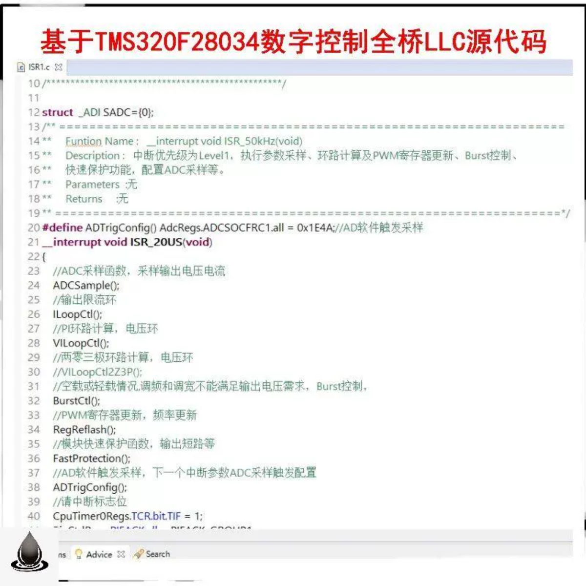 DSP数字控制全桥LLC串联谐振开关电源源代码原理图设计学习资料 - 图3