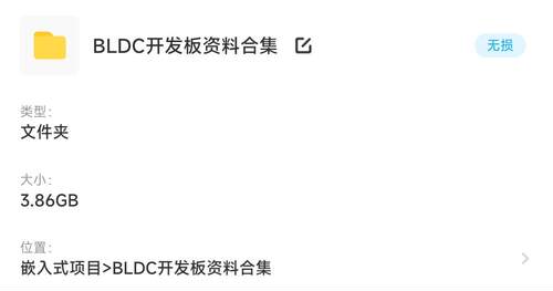 BLDC无刷直流电机PMSM永磁同步电机原理图驱动全源码无库开发板 - 图1